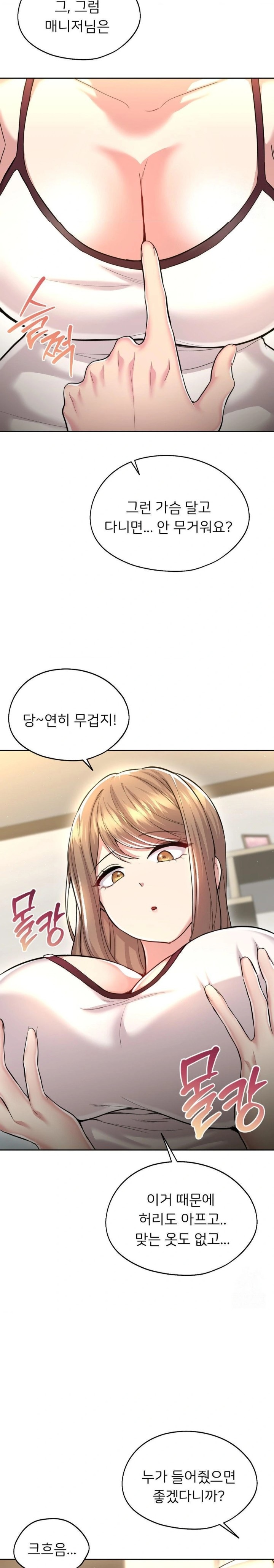 The Rave Review Show Raw - Chapter 26 [photo 23] - MangaPorn