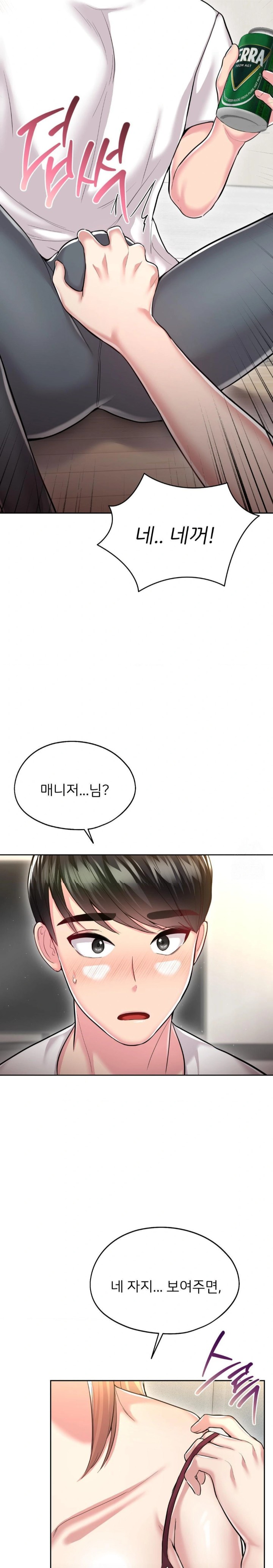 The Rave Review Show Raw - Chapter 26 [photo 29] - MangaPorn