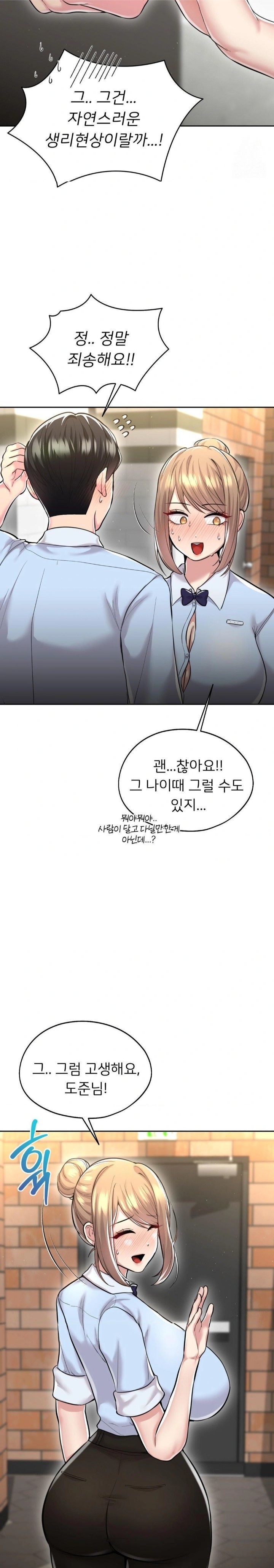 The Rave Review Show Raw - Chapter 26 [photo 8] - MangaPorn