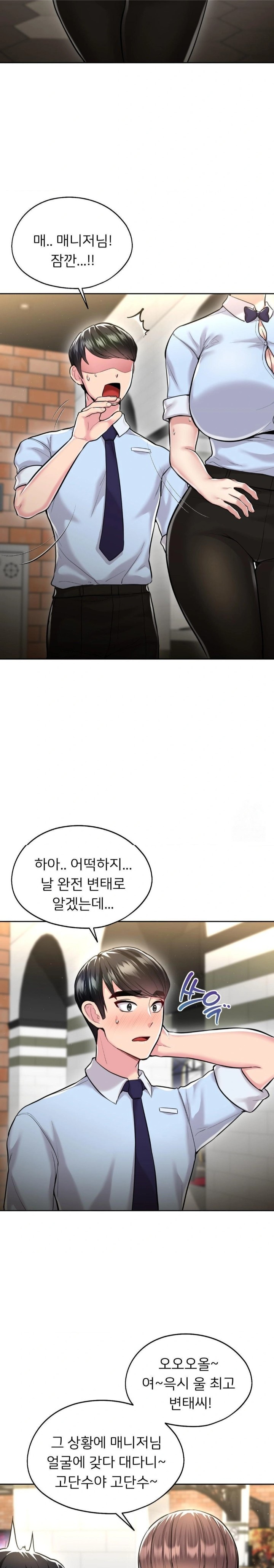 The Rave Review Show Raw - Chapter 26 [photo 9] - MangaPorn