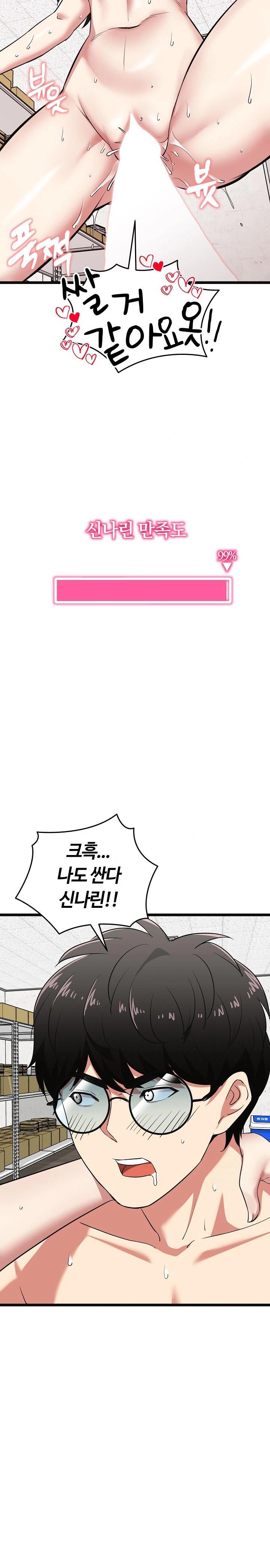 Running the Game Raw - Chapter 9 [photo 12] - MangaPorn