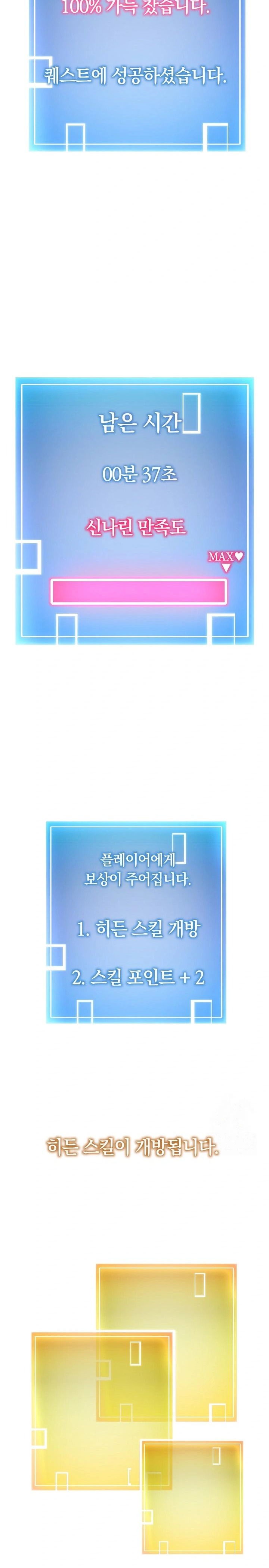 Running the Game Raw - Chapter 9 [photo 14] - MangaPorn