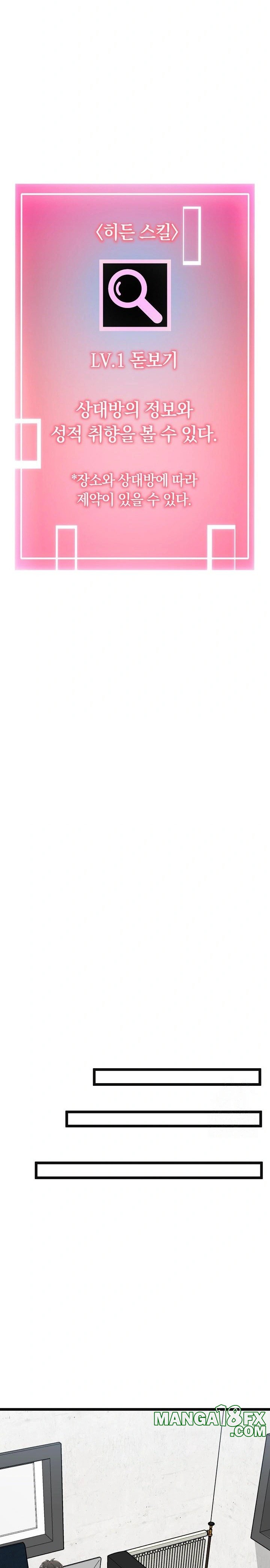 Running the Game Raw - Chapter 9 [photo 15] - MangaPorn