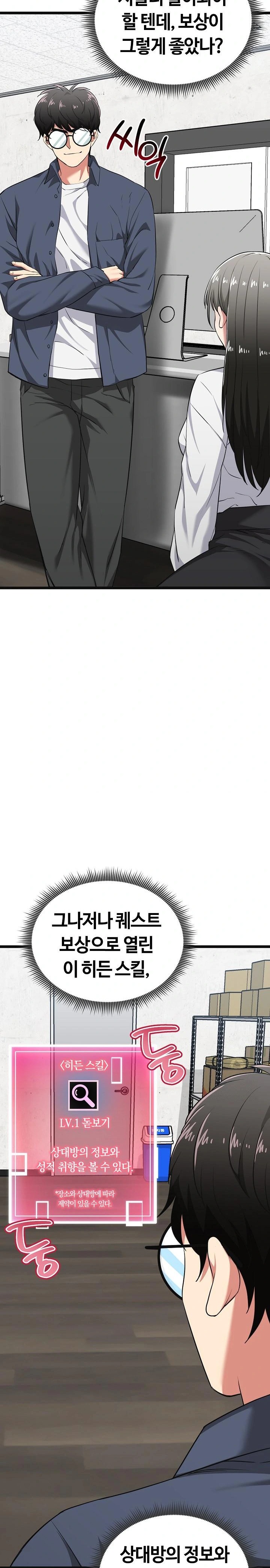 Running the Game Raw - Chapter 9 [photo 17] - MangaPorn