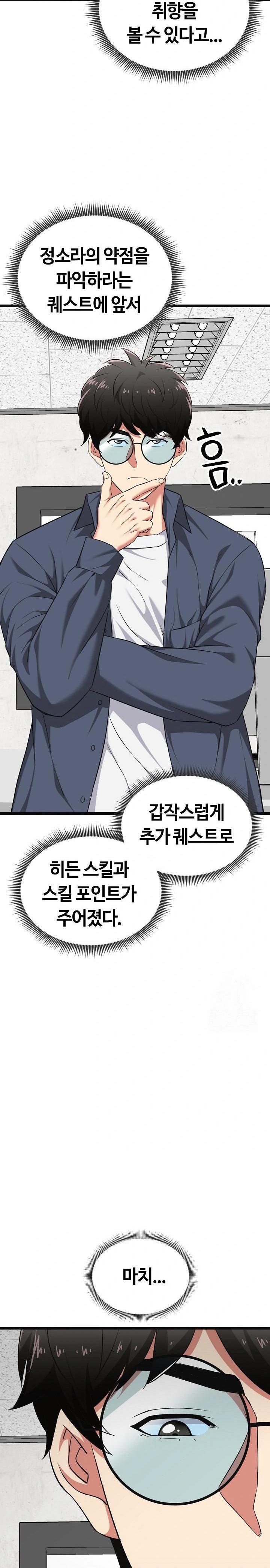 Running the Game Raw - Chapter 9 [photo 18] - MangaPorn