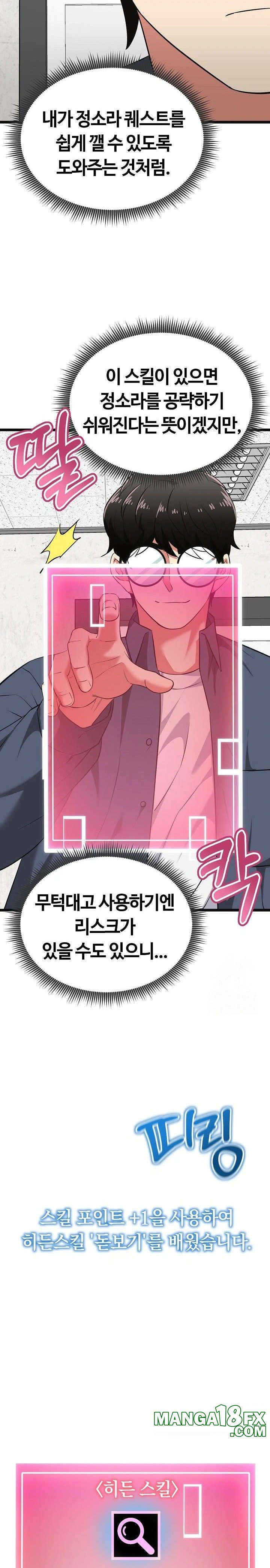 Running the Game Raw - Chapter 9 [photo 19] - MangaPorn