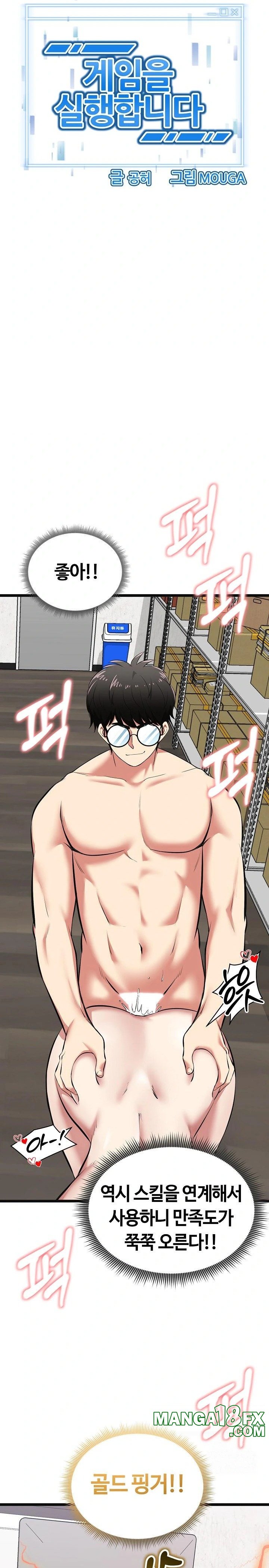 Running the Game Raw - Chapter 9 [photo 2] - MangaPorn