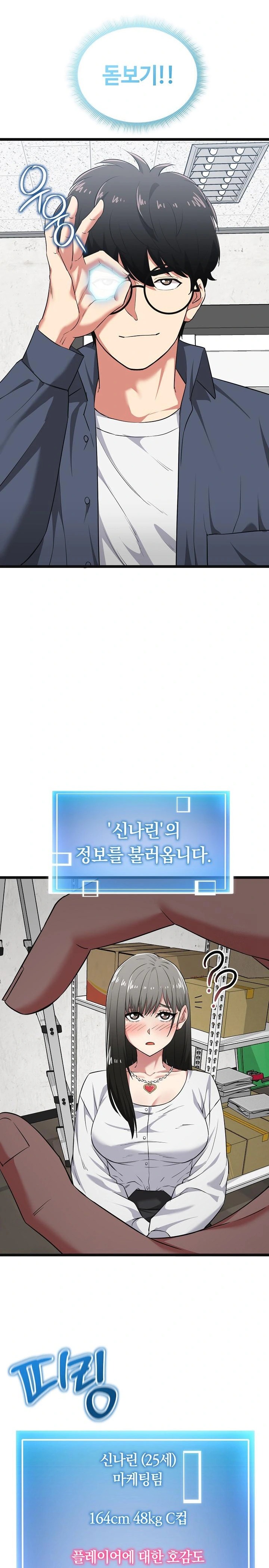 Running the Game Raw - Chapter 9 [photo 21] - MangaPorn