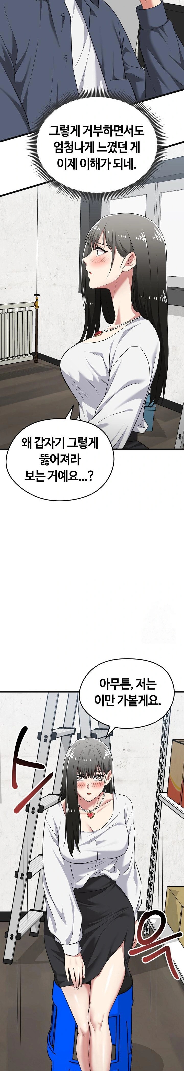 Running the Game Raw - Chapter 9 [photo 23] - MangaPorn