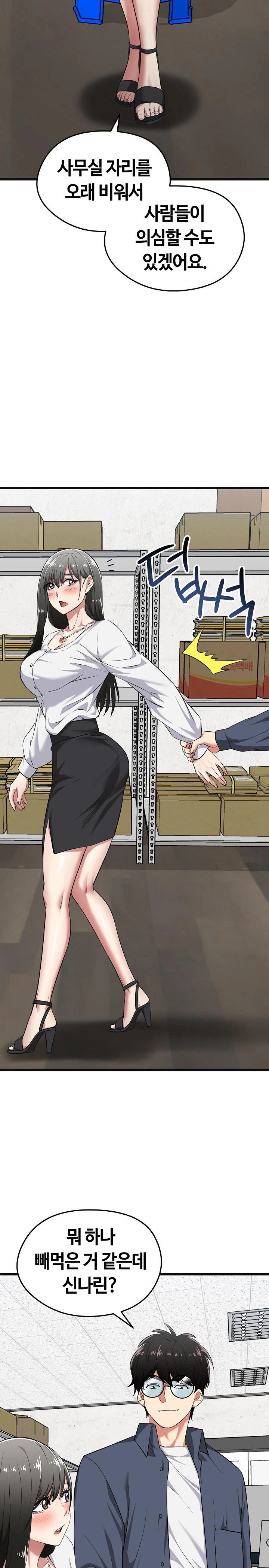 Running the Game Raw - Chapter 9 [photo 24] - MangaPorn