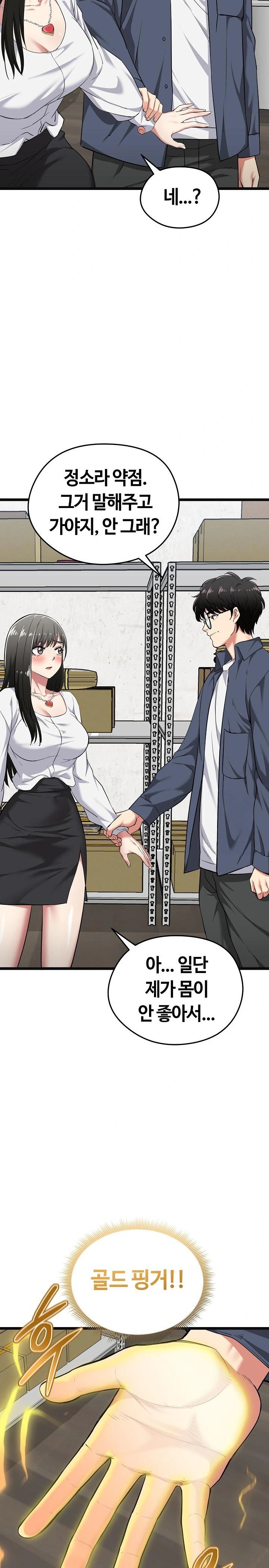 Running the Game Raw - Chapter 9 [photo 25] - MangaPorn