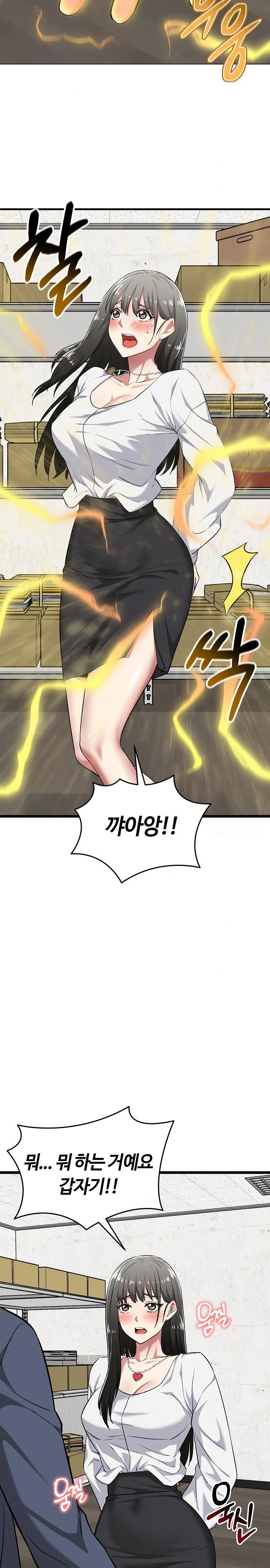 Running the Game Raw - Chapter 9 [photo 26] - MangaPorn