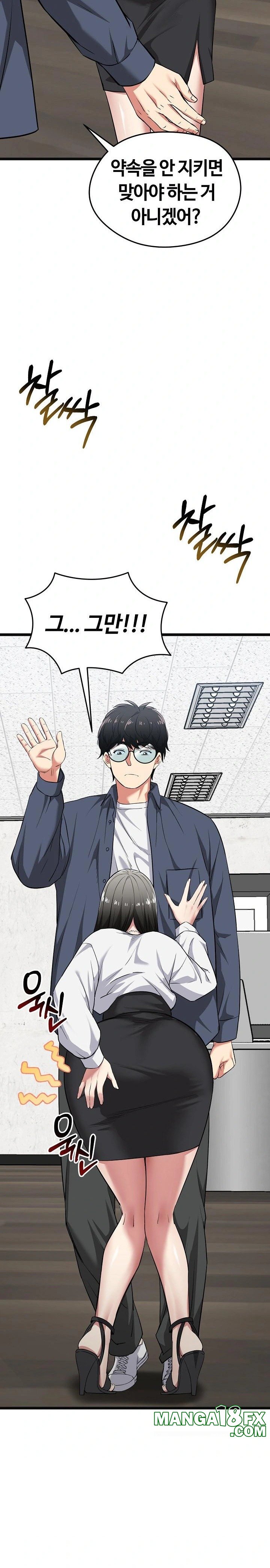 Running the Game Raw - Chapter 9 [photo 27] - MangaPorn