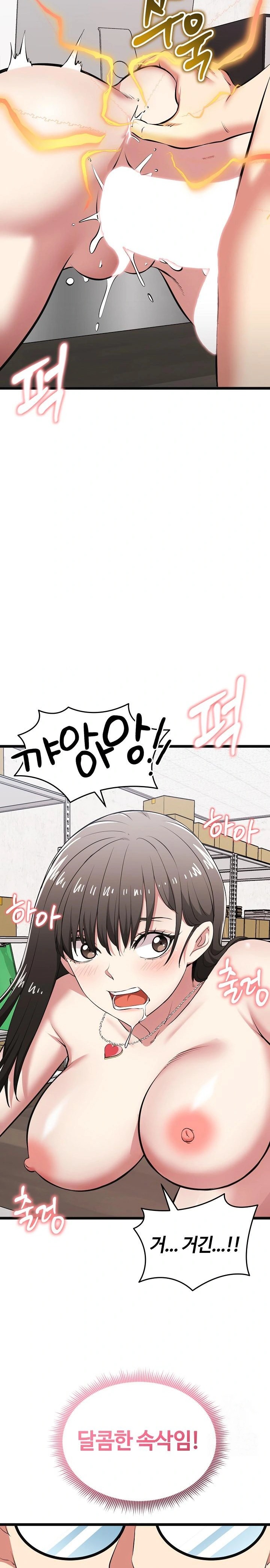 Running the Game Raw - Chapter 9 [photo 3] - MangaPorn