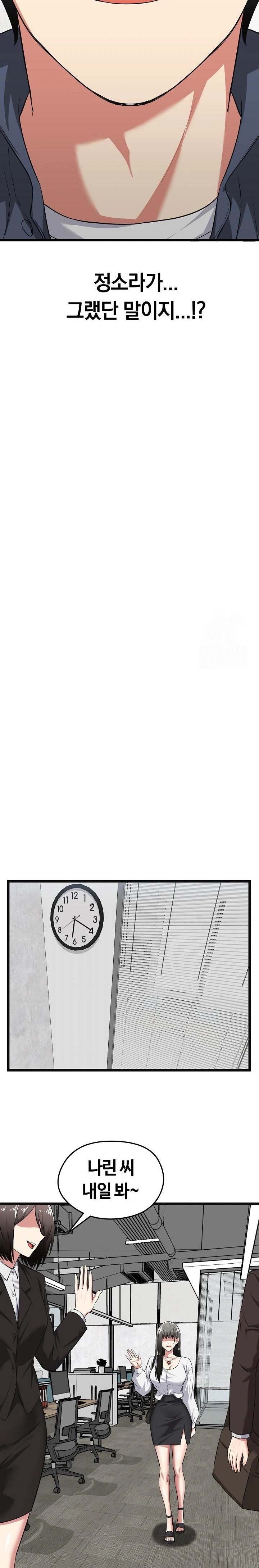 Running the Game Raw - Chapter 9 [photo 31] - MangaPorn