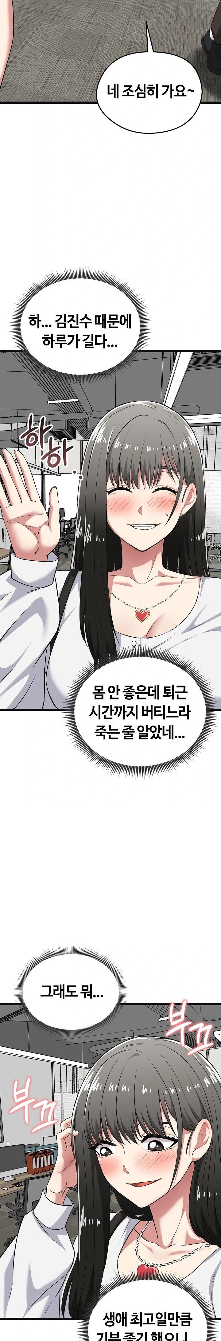 Running the Game Raw - Chapter 9 [photo 32] - MangaPorn