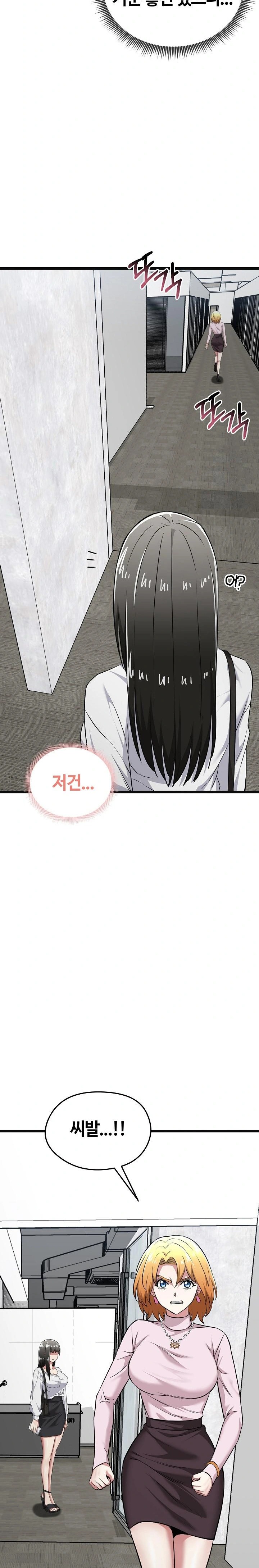 Running the Game Raw - Chapter 9 [photo 33] - MangaPorn