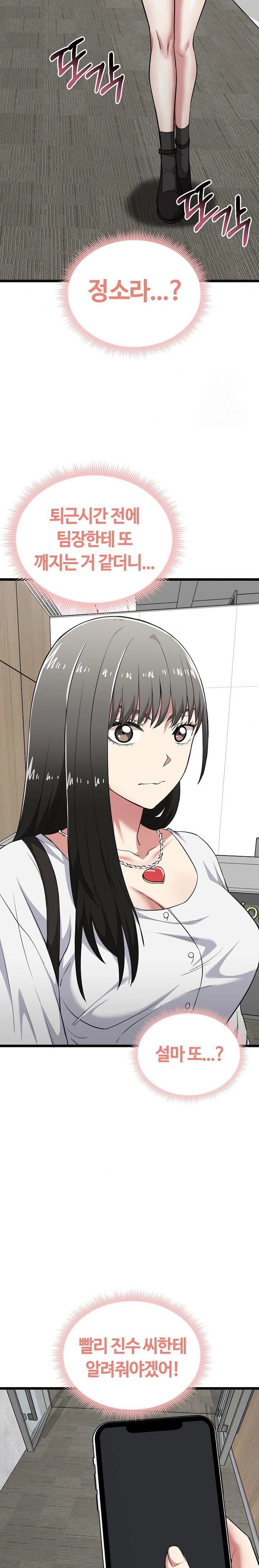 Running the Game Raw - Chapter 9 [photo 34] - MangaPorn