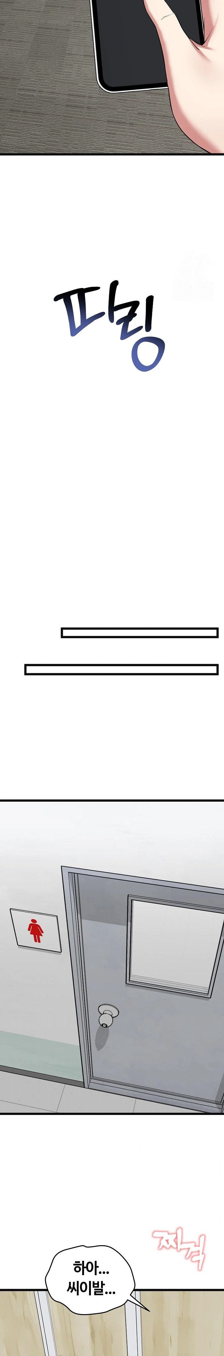 Running the Game Raw - Chapter 9 [photo 35] - MangaPorn