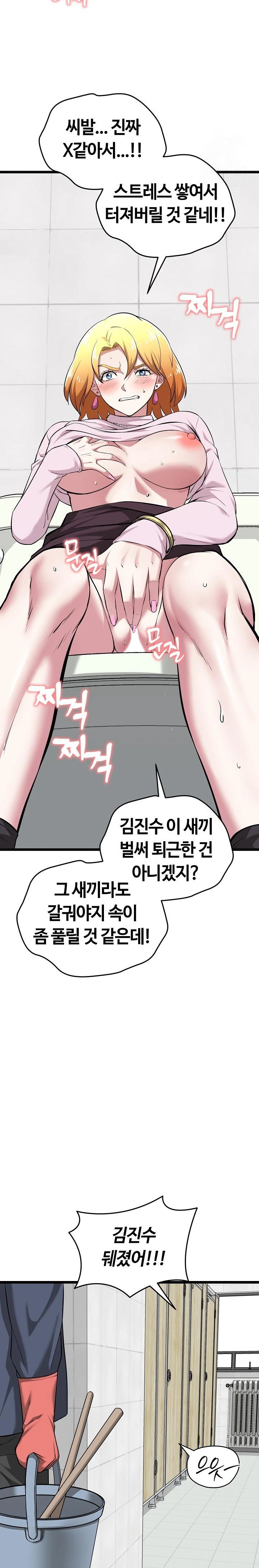 Running the Game Raw - Chapter 9 [photo 37] - MangaPorn