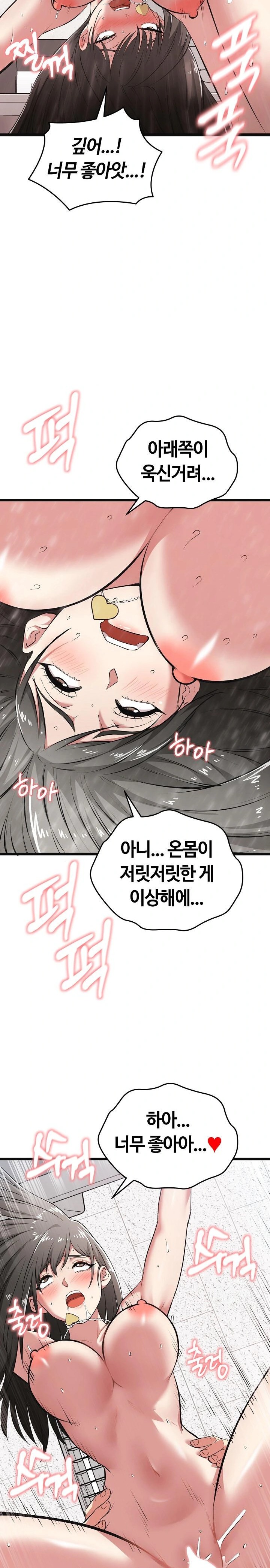 Running the Game Raw - Chapter 9 [photo 8] - MangaPorn