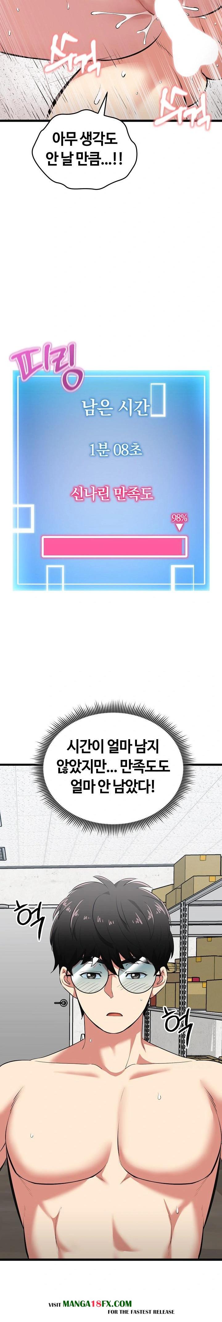 Running the Game Raw - Chapter 9 [photo 9] - MangaPorn