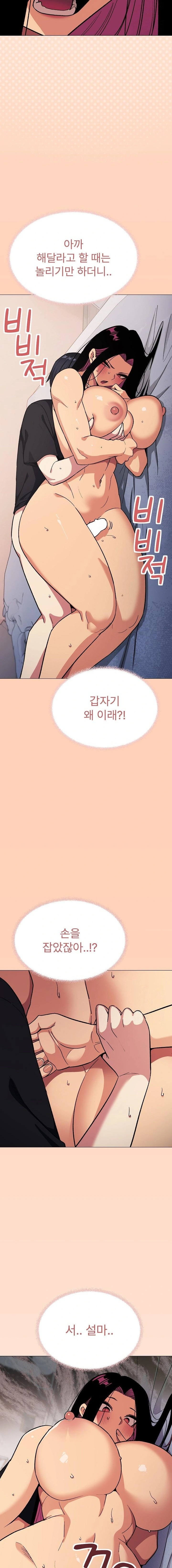 Stop Smoking Raw - Chapter 38 [photo 11] - MangaPorn