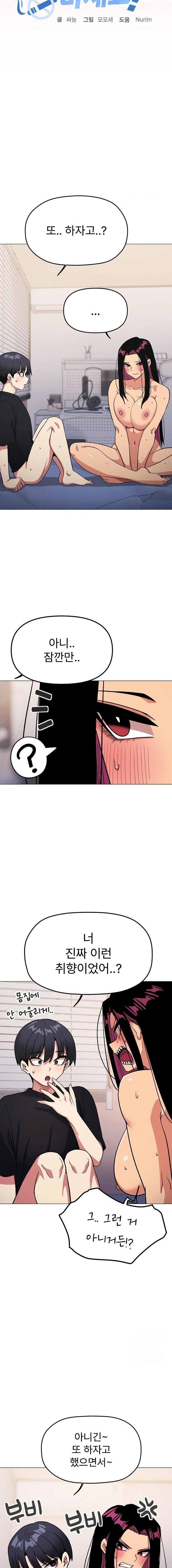 Stop Smoking Raw - Chapter 38 [photo 2] - MangaPorn