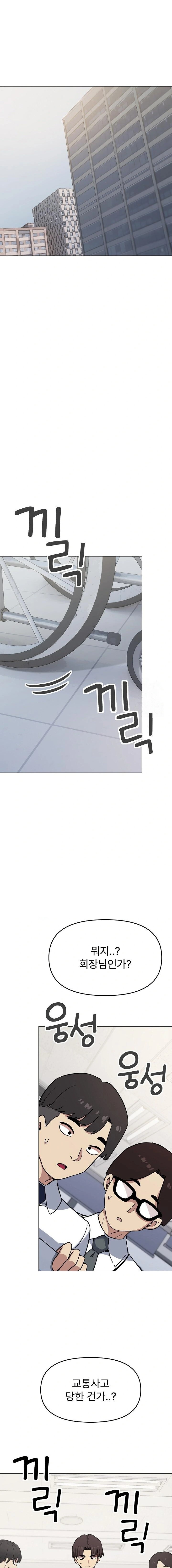 Stop Smoking Raw - Chapter 38 [photo 20] - MangaPorn