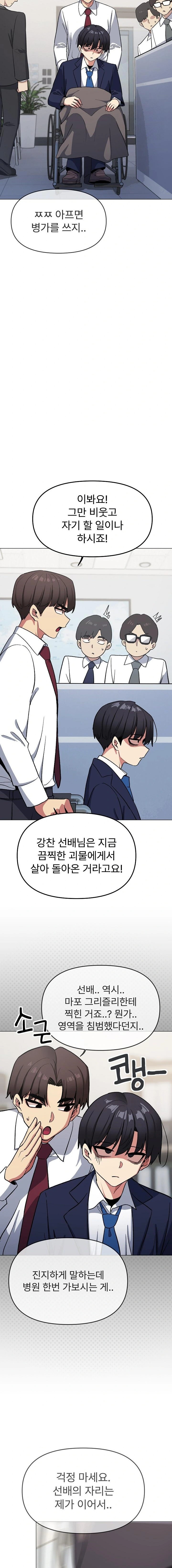 Stop Smoking Raw - Chapter 38 [photo 21] - MangaPorn