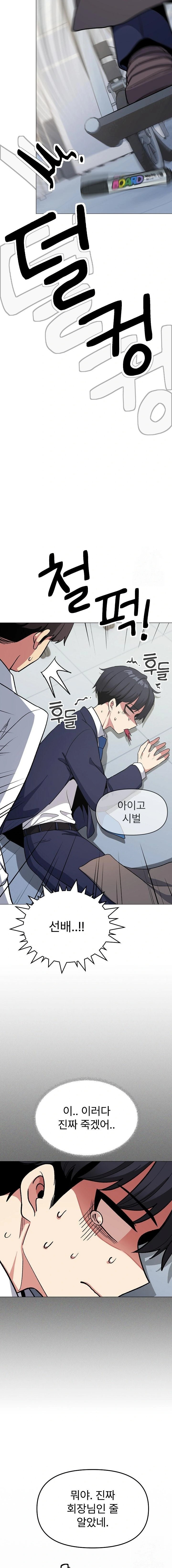 Stop Smoking Raw - Chapter 38 [photo 22] - MangaPorn