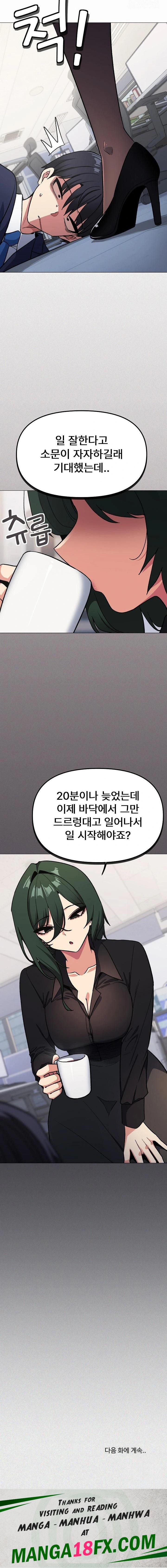 Stop Smoking Raw - Chapter 38 [photo 23] - MangaPorn