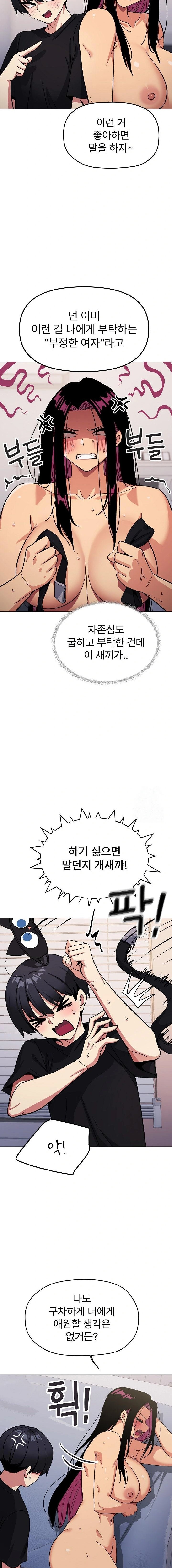 Stop Smoking Raw - Chapter 38 [photo 3] - MangaPorn