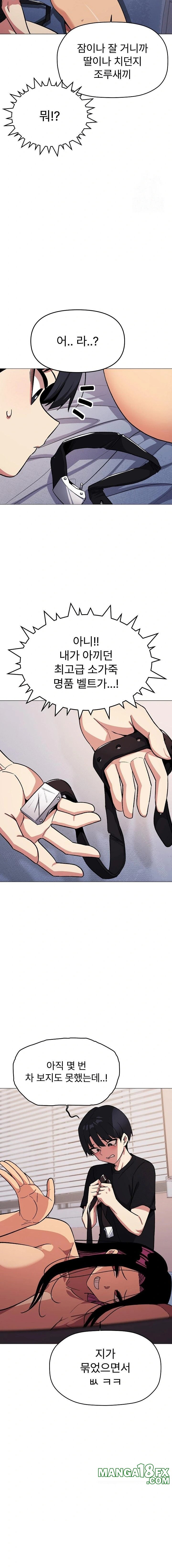 Stop Smoking Raw - Chapter 38 [photo 4] - MangaPorn