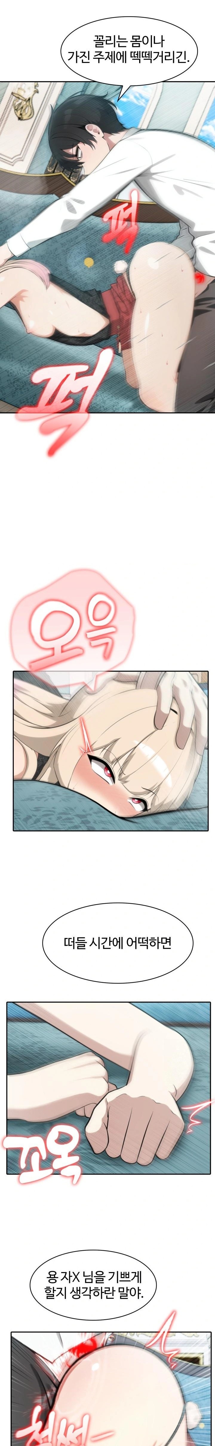 Isekai Dragondick Knight Commander Raw - Chapter 46 [photo 13] - MangaPorn