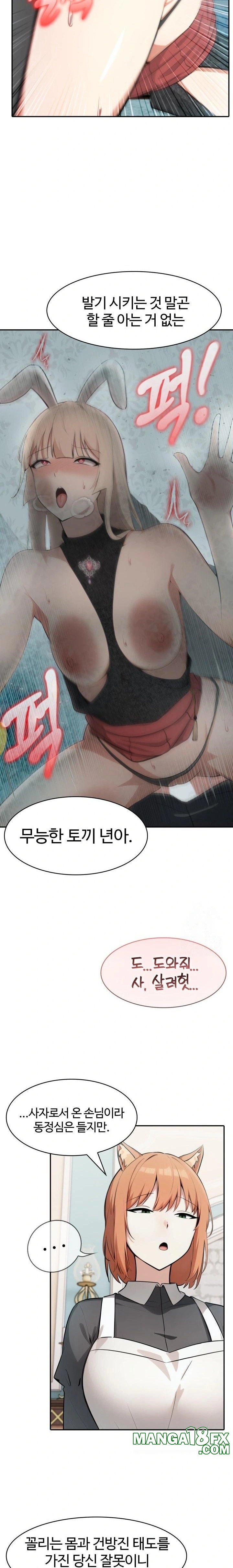 Isekai Dragondick Knight Commander Raw - Chapter 46 [photo 14] - MangaPorn