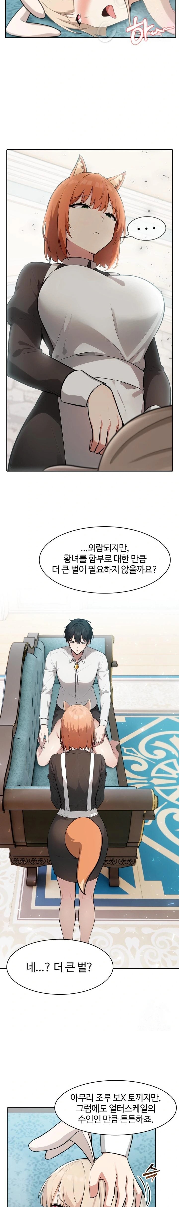 Isekai Dragondick Knight Commander Raw - Chapter 46 [photo 18] - MangaPorn