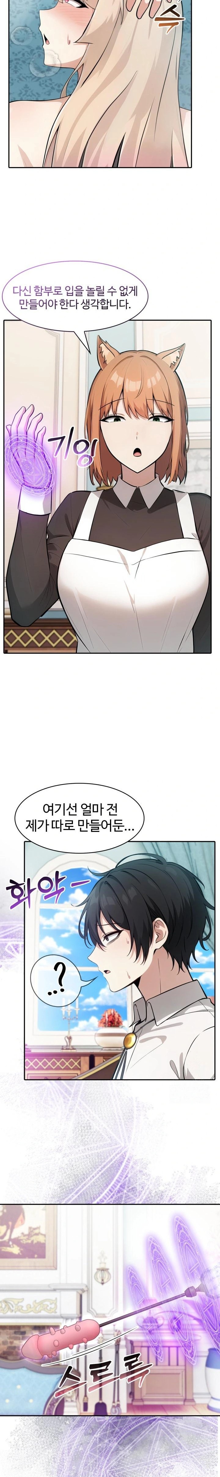 Isekai Dragondick Knight Commander Raw - Chapter 46 [photo 19] - MangaPorn