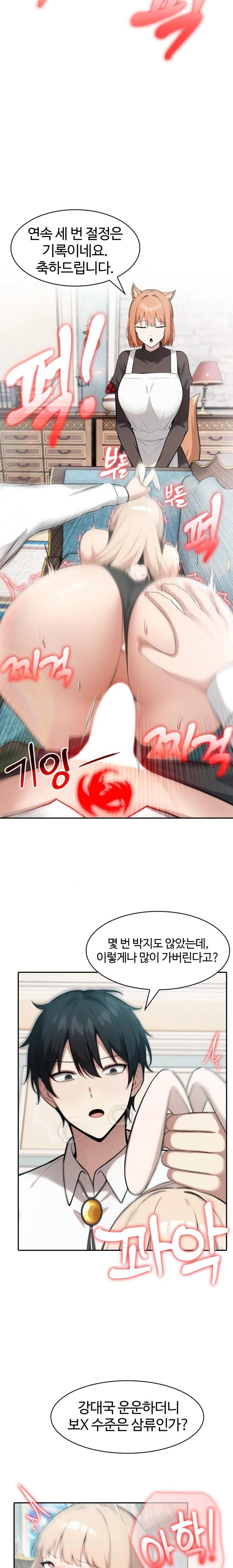 Isekai Dragondick Knight Commander Raw - Chapter 46 [photo 2] - MangaPorn