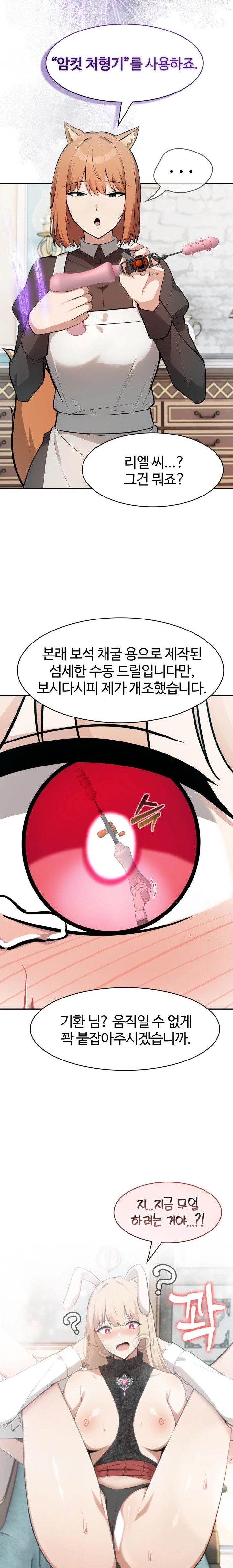 Isekai Dragondick Knight Commander Raw - Chapter 46 [photo 20] - MangaPorn