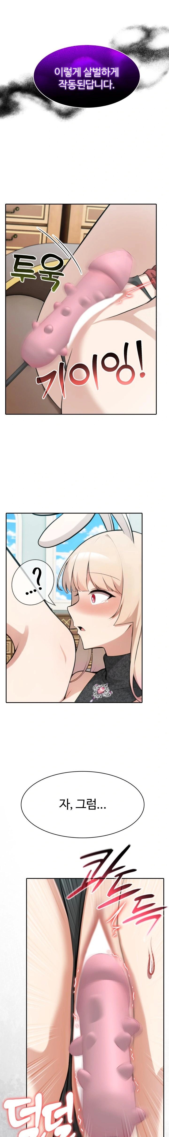 Isekai Dragondick Knight Commander Raw - Chapter 46 [photo 22] - MangaPorn