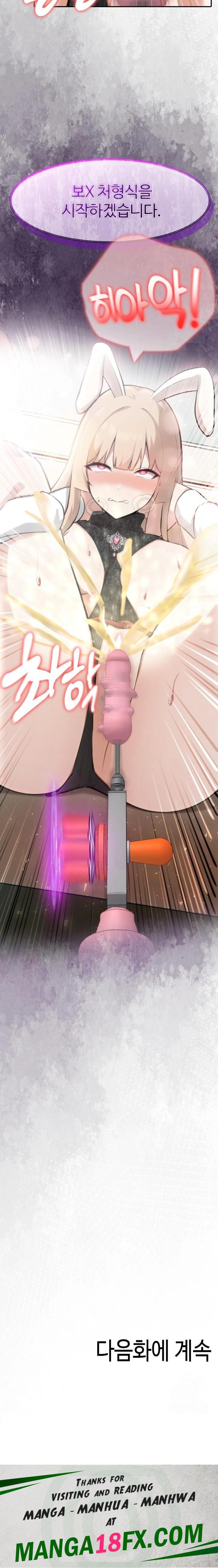 Isekai Dragondick Knight Commander Raw - Chapter 46 [photo 23] - MangaPorn