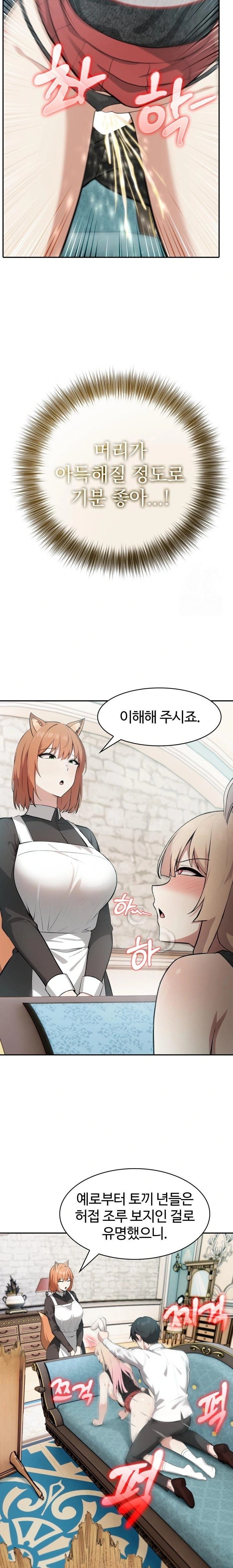 Isekai Dragondick Knight Commander Raw - Chapter 46 [photo 4] - MangaPorn