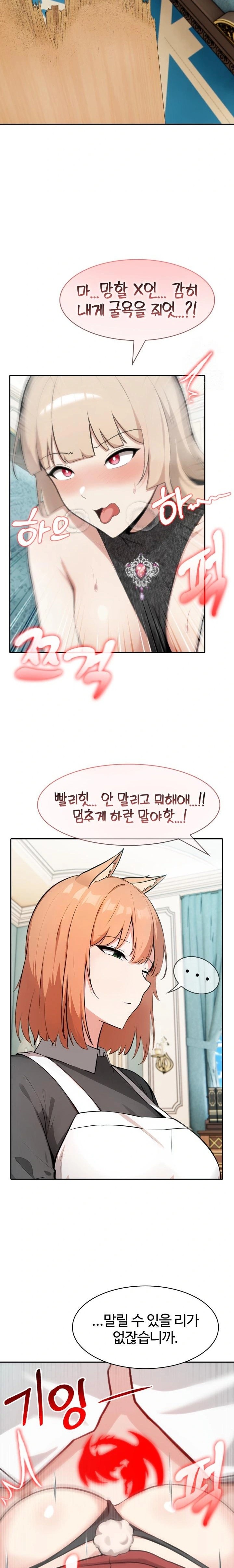 Isekai Dragondick Knight Commander Raw - Chapter 46 [photo 5] - MangaPorn