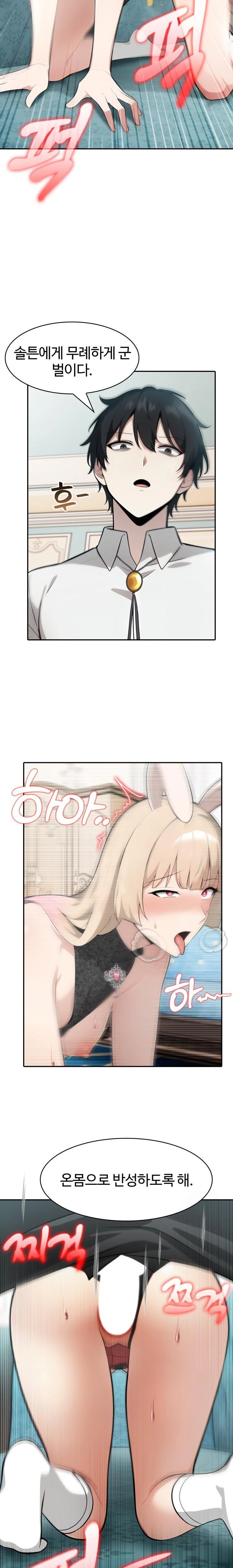 Isekai Dragondick Knight Commander Raw - Chapter 46 [photo 7] - MangaPorn