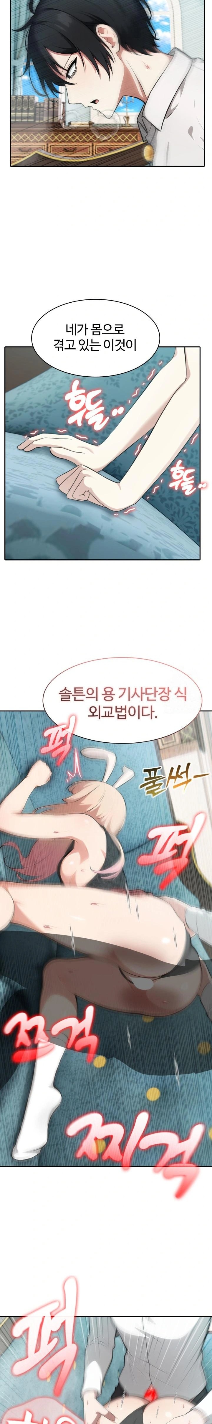 Isekai Dragondick Knight Commander Raw - Chapter 46 [photo 9] - MangaPorn