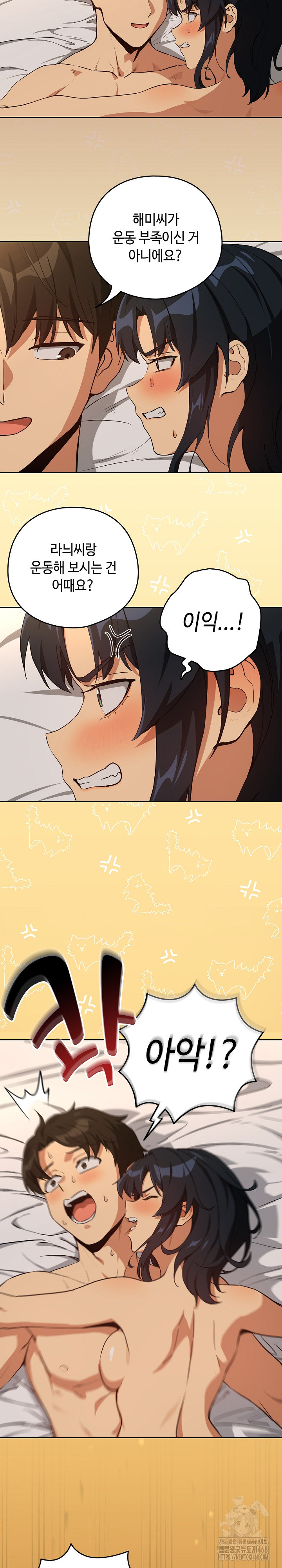 After Work Love Affairs Raw - Chapter 76 [photo 11] - MangaPorn