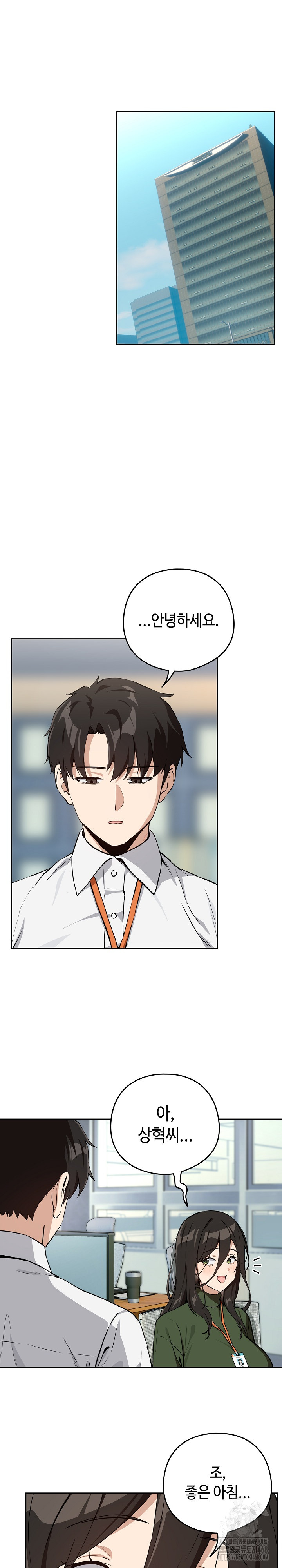 After Work Love Affairs Raw - Chapter 76 [photo 13] - MangaPorn