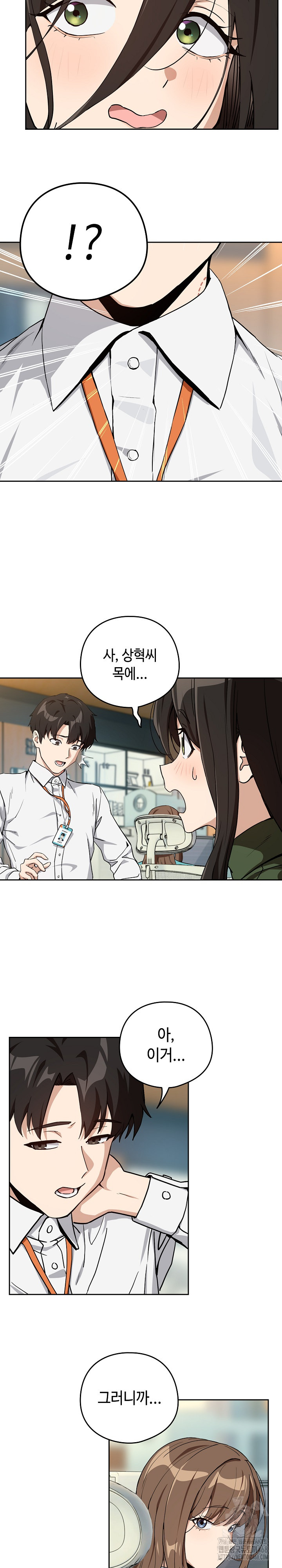 After Work Love Affairs Raw - Chapter 76 [photo 14] - MangaPorn