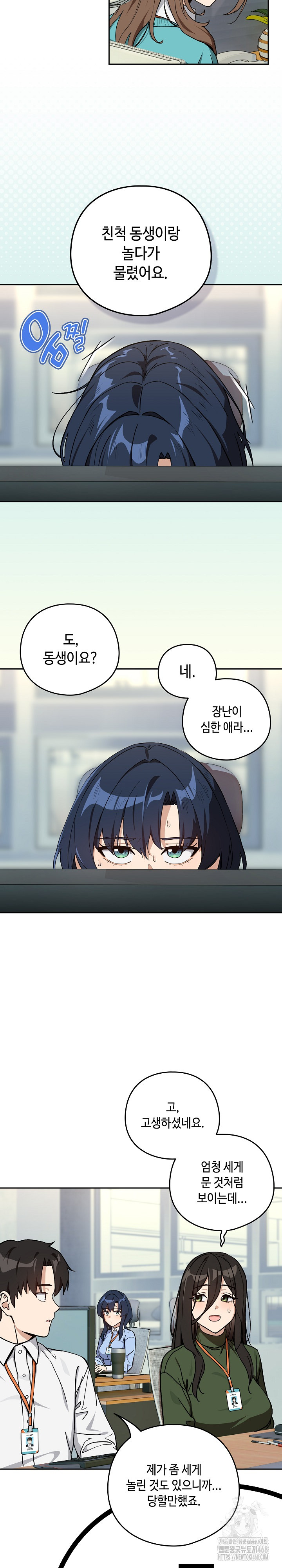 After Work Love Affairs Raw - Chapter 76 [photo 15] - MangaPorn